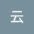 WANGYUNYAO