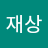 jaesang4066